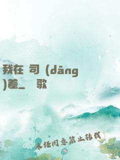 我在陰司當(dāng)差