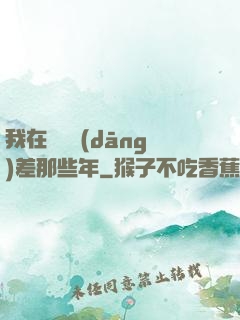 我在陰間當(dāng)差那些年