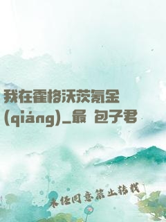 我在霍格沃茨氪金變強(qiáng)