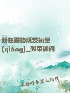 我在霍格沃茨氪金變強(qiáng)
