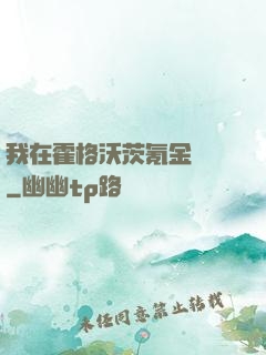 我在霍格沃茨氪金變強