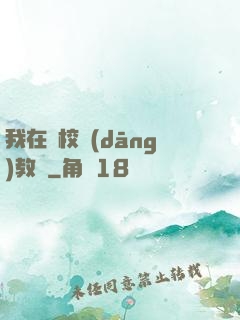 我在駕校當(dāng)教練