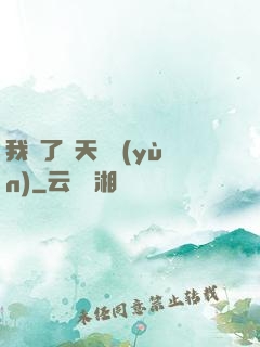 我奪了諸天氣運(yùn)