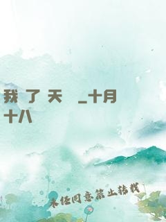 我奪了諸天氣運