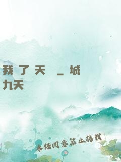 我奪了諸天氣運