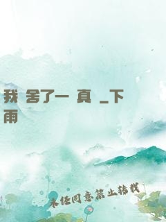 我奪舍了一條真龍