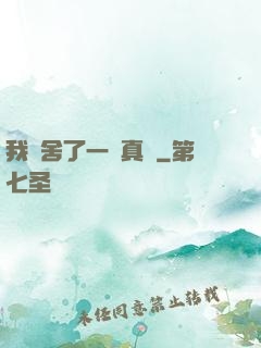 我奪舍了一條真龍