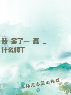 我奪舍了一條真龍