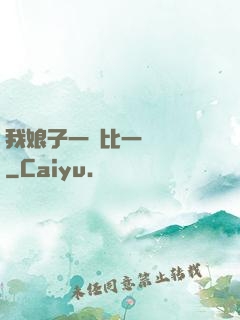 我娘子一個比一個詭異