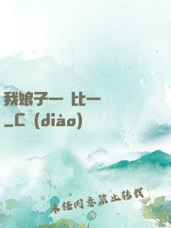 我娘子一個比一個詭異