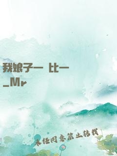 我娘子一個比一個詭異