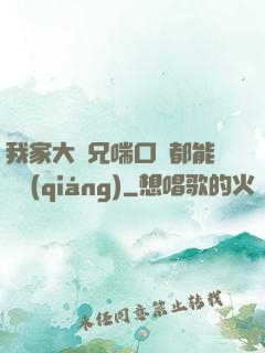 我家大師兄喘口氣都能變強(qiáng)