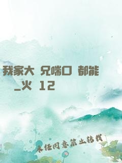 我家大師兄喘口氣都能變強