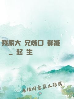 我家大師兄喘口氣都能變強
