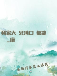 我家大師兄喘口氣都能變強
