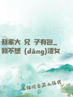 我家大師兄腦子有包