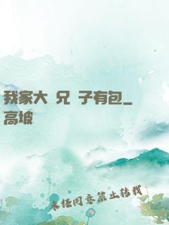 我家大師兄腦子有包