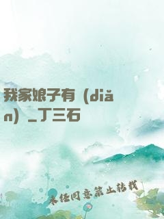我家娘子有點(diǎn)兇