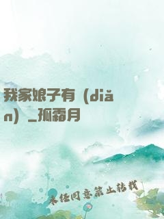 我家娘子有點(diǎn)兇