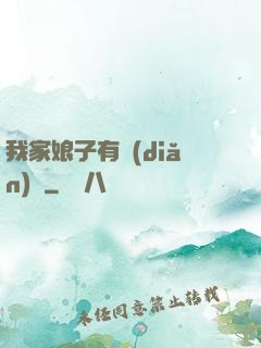 我家娘子有點(diǎn)兇