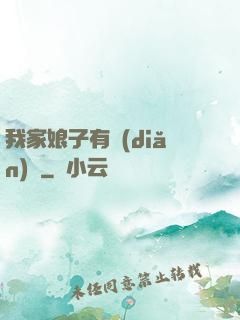 我家娘子有點(diǎn)兇