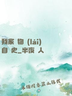 我家寵物來(lái)自歷史