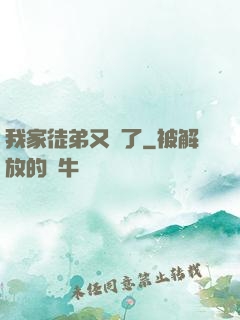 我家徒弟又掛了