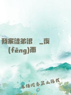 我家徒弟很囂張