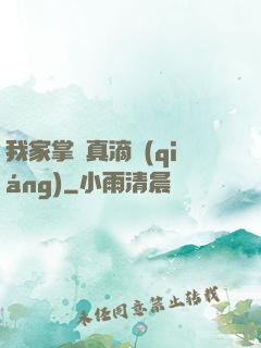 我家掌門真滴強(qiáng)