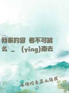 我家的冒險者不可能這么強