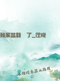 我家盆栽變異了