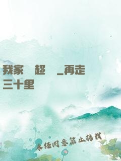 我家編輯超兇噠