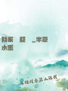 我家編輯超兇噠