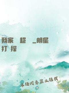 我家編輯超兇噠