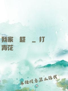 我家編輯超兇噠