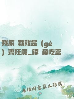 我家總裁就是個(gè)寵妻狂魔