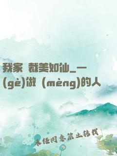我家總裁美如仙