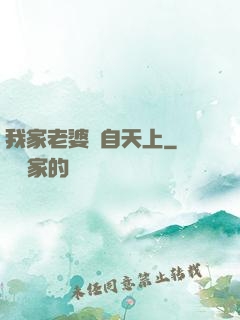 我家老婆來自天上