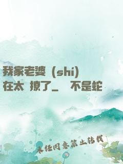 我家老婆實(shí)在太會撩了