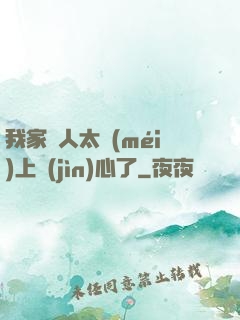 我家藝人太沒(méi)上進(jìn)心了