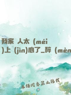 我家藝人太沒(méi)上進(jìn)心了