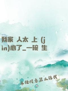 我家藝人太沒上進(jìn)心了