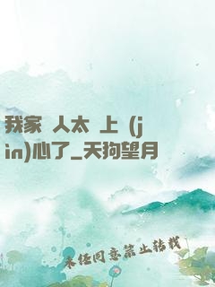 我家藝人太沒上進(jìn)心了