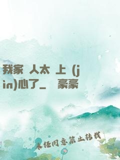 我家藝人太沒上進(jìn)心了