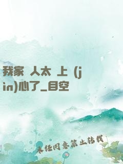 我家藝人太沒上進(jìn)心了