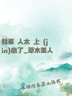 我家藝人太沒上進(jìn)心了