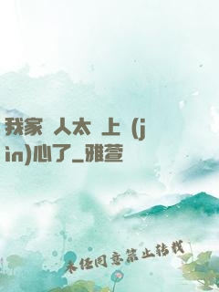 我家藝人太沒上進(jìn)心了