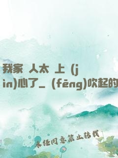 我家藝人太沒上進(jìn)心了