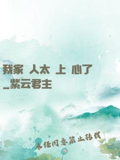 我家藝人太沒上進心了