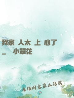 我家藝人太沒上進心了